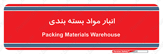 store , pack , store , محل ذخیره سازی , پک , 