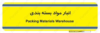 store , pack , store , محل ذخیره سازی , پک , 