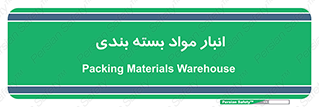 store , pack , store , محل ذخیره سازی , پک , 