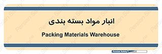 store , pack , store , محل ذخیره سازی , پک , 