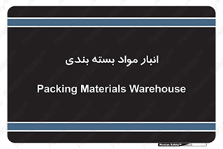 store , pack , store , محل ذخیره سازی , پک , 