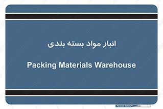 store , pack , store , محل ذخیره سازی , پک , 