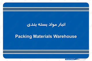 store , pack , store , محل ذخیره سازی , پک , 