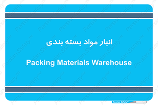 store , pack , store , محل ذخیره سازی , پک , 