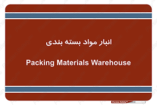 store , pack , store , محل ذخیره سازی , پک , 