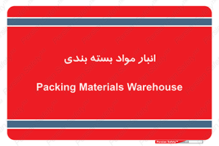 store , pack , store , محل ذخیره سازی , پک , 