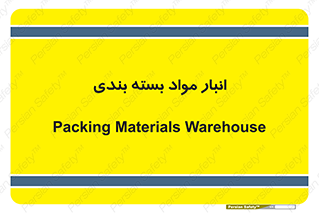 store , pack , store , محل ذخیره سازی , پک , 