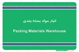 store , pack , store , محل ذخیره سازی , پک , 