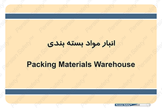 store , pack , store , محل ذخیره سازی , پک , 