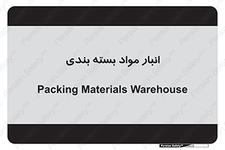 store , pack , store , محل ذخیره سازی , پک , 