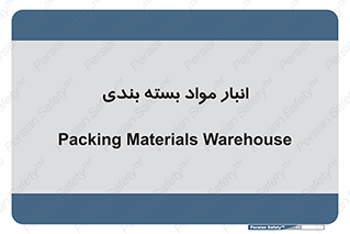 store , pack , store , محل ذخیره سازی , پک , 