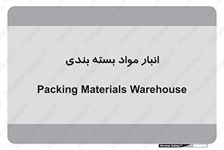 store , pack , store , محل ذخیره سازی , پک , 