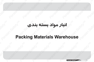 store , pack , store , محل ذخیره سازی , پک , 
