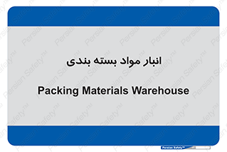 store , pack , store , محل ذخیره سازی , پک , 