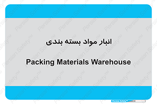 store , pack , store , محل ذخیره سازی , پک , 