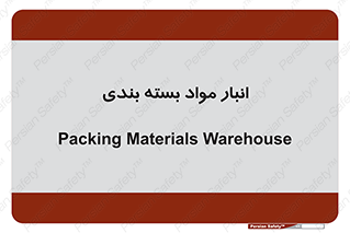 store , pack , store , محل ذخیره سازی , پک , 