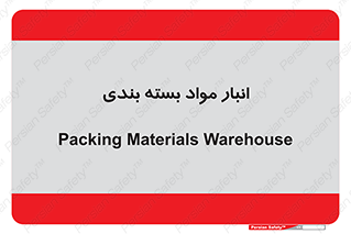 store , pack , store , محل ذخیره سازی , پک , 