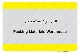 store , pack , store , محل ذخیره سازی , پک , 