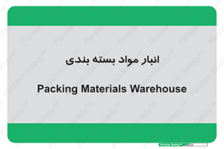 store , pack , store , محل ذخیره سازی , پک , 