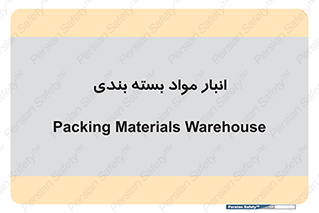store , pack , store , محل ذخیره سازی , پک , 