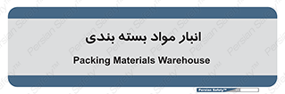 store , pack , store , محل ذخیره سازی , پک , 