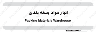 store , pack , store , محل ذخیره سازی , پک , 