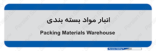store , pack , store , محل ذخیره سازی , پک , 