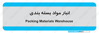 store , pack , store , محل ذخیره سازی , پک , 