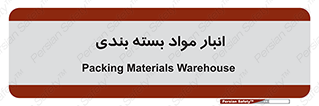 store , pack , store , محل ذخیره سازی , پک , 