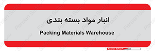 store , pack , store , محل ذخیره سازی , پک , 