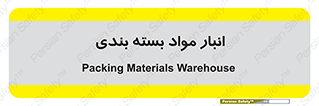 store , pack , store , محل ذخیره سازی , پک , 