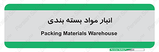 store , pack , store , محل ذخیره سازی , پک , 