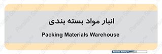 store , pack , store , محل ذخیره سازی , پک , 