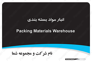 store , pack , store , محل ذخیره سازی , پک , 