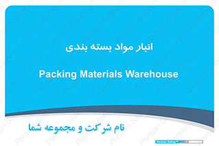 store , pack , store , محل ذخیره سازی , پک , 