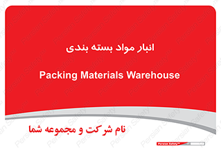 store , pack , store , محل ذخیره سازی , پک , 