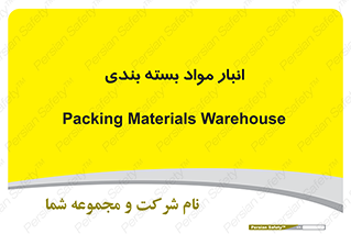 store , pack , store , محل ذخیره سازی , پک , 
