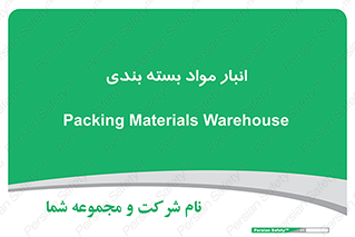 store , pack , store , محل ذخیره سازی , پک , 