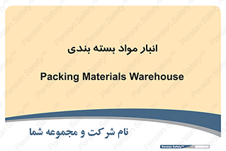 store , pack , store , محل ذخیره سازی , پک , 