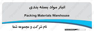 store , pack , store , محل ذخیره سازی , پک , 