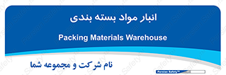 store , pack , store , محل ذخیره سازی , پک , 