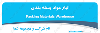 store , pack , store , محل ذخیره سازی , پک , 