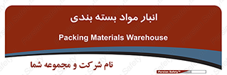 store , pack , store , محل ذخیره سازی , پک , 