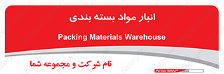 store , pack , store , محل ذخیره سازی , پک , 