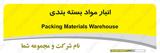 store , pack , store , محل ذخیره سازی , پک , 