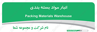 store , pack , store , محل ذخیره سازی , پک , 