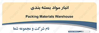 store , pack , store , محل ذخیره سازی , پک , 