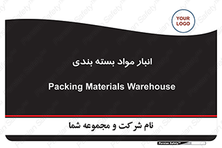 store , pack , store , محل ذخیره سازی , پک , 