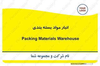 store , pack , store , محل ذخیره سازی , پک , 
