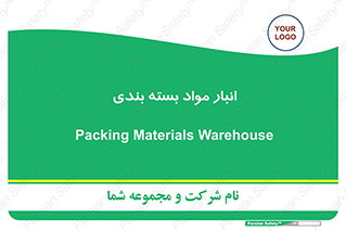 store , pack , store , محل ذخیره سازی , پک , 